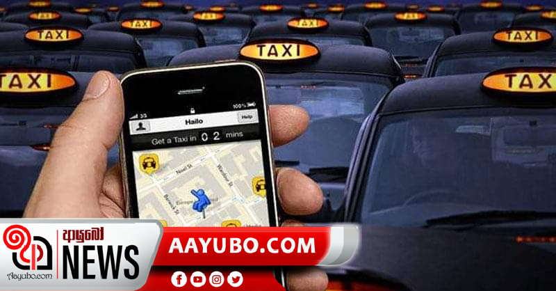 Pick me - Uber වෙනුවට රජයෙන් හදුන්වා දෙන අලුත්ම Taxi ඇප් එක