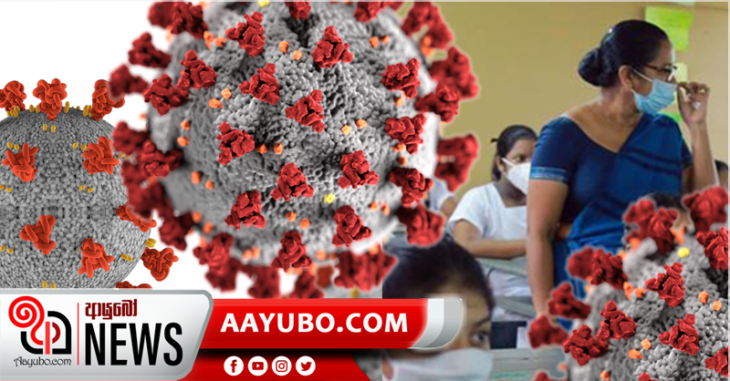 උසස් පෙළ සහකාර ශාලාධිපතිවරියකට කොරෝනා