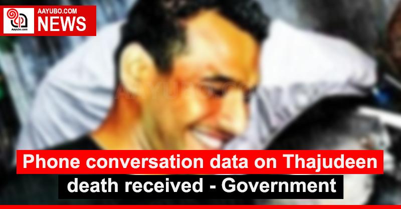 Phone conversation data on Thajudeen death received - Government