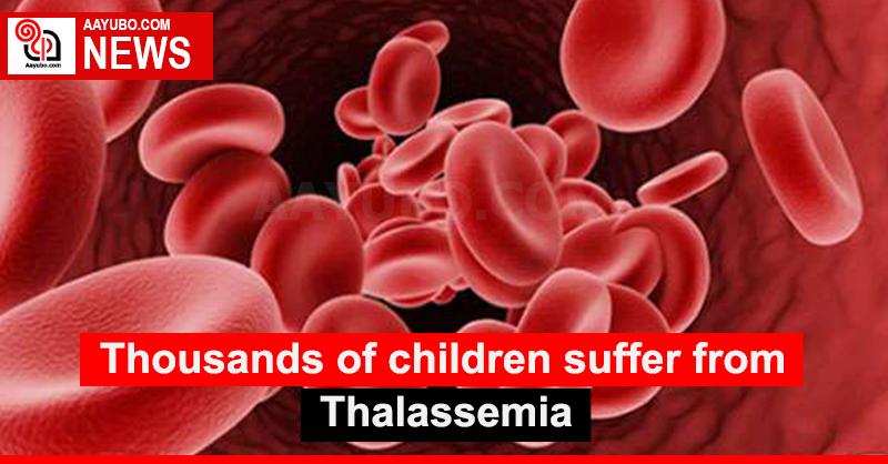 Thousands of children suffer from Thalassemia