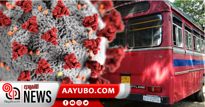 තණමල්විල ඩිපෝවේ 6කට  කොරෝනා