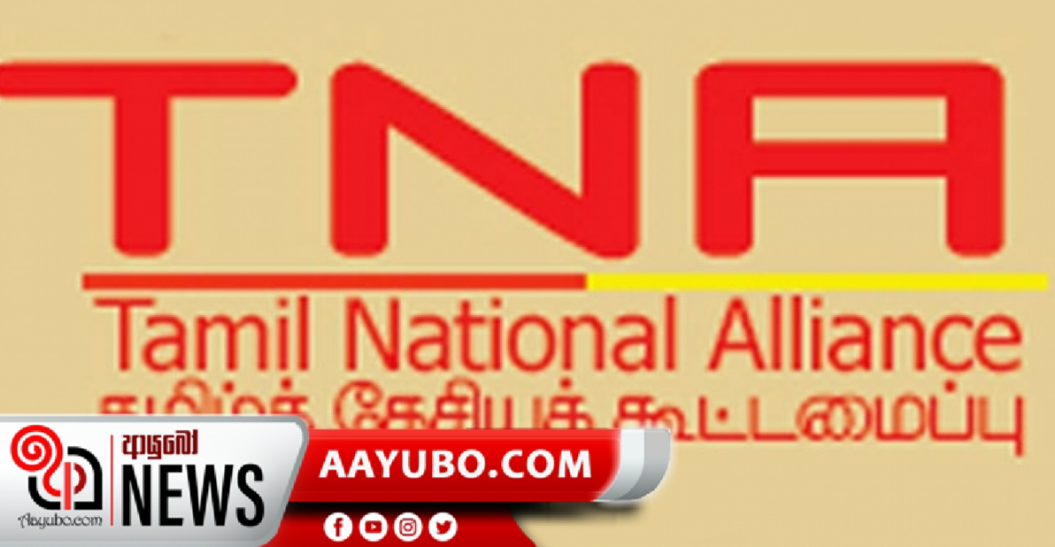 මහමැතිවරණයෙන් පසු එජාප ආණ්ඩුවකට සහාය දෙනවා 