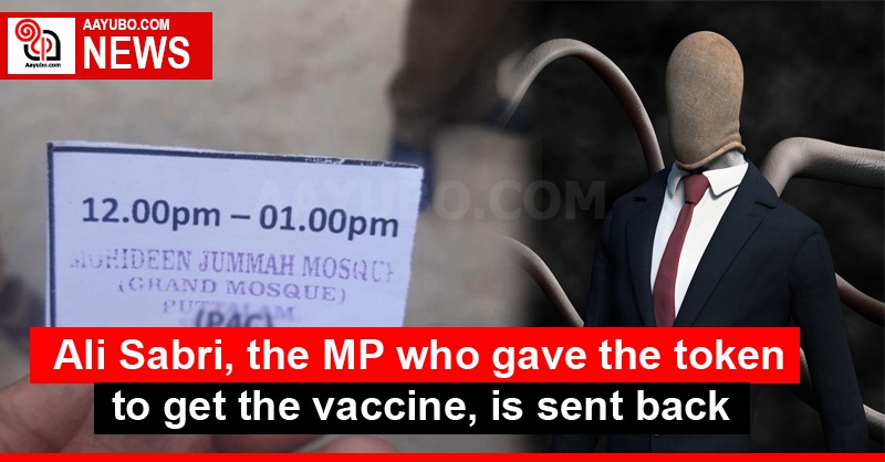 Ali Sabri, the MP who gave the token to get the vaccine, is sent back