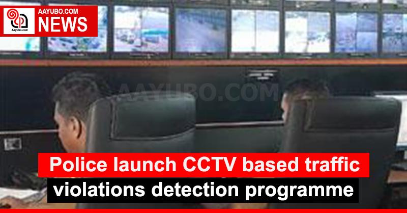 Police launch CCTV based traffic violations detection programme