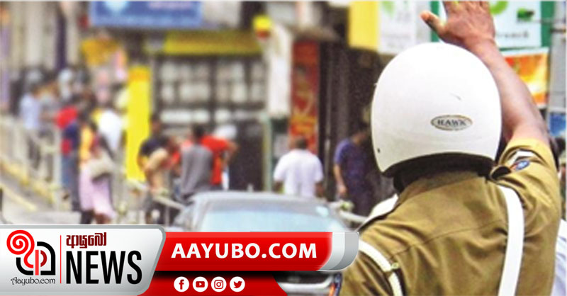 කල් ඉකුත් වූ රථවාහන දඩ ගෙවන්න සහන කාලයක්