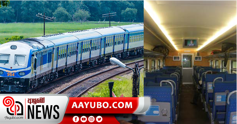 කළින් වෙන් කරන ලද දුම්රිය ප්‍රවේශපත්‍ර සඳහා සහනයක්