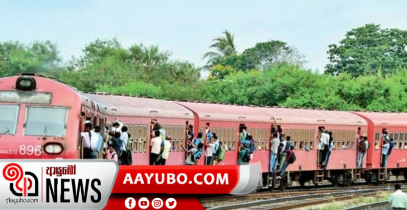 අප්‍රේල්  20 සිට ධාවනය වන දුම්රිය කාලසටහන