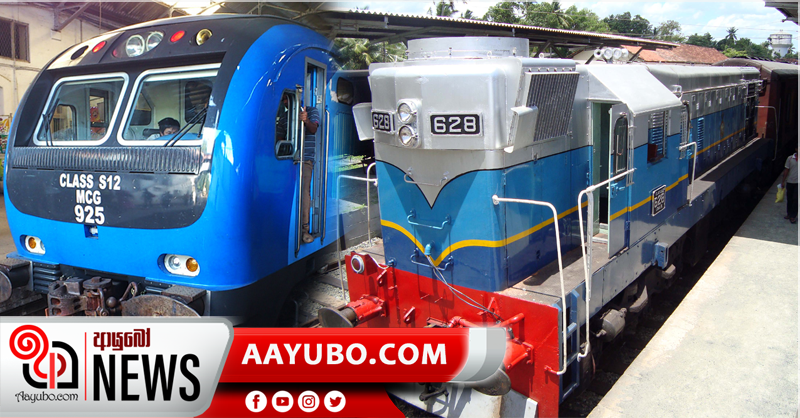 අද සිට සියලු දුම්රිය ධාවනය කෙරේ