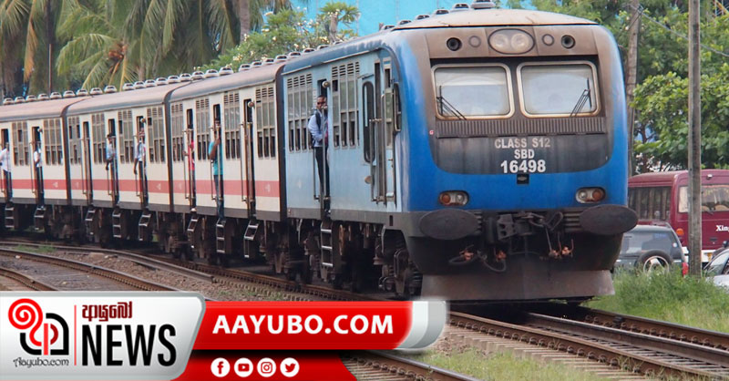 දුම්රිය වර්ජනය අවසන්