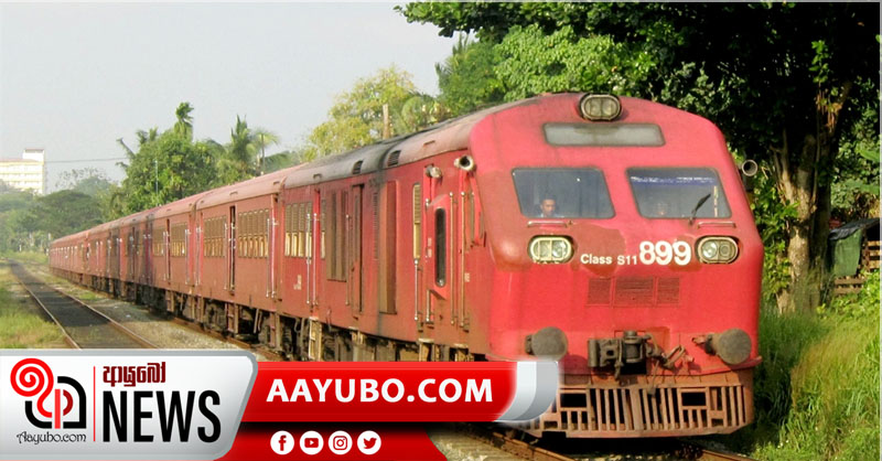 ‘දුම්රිය සේවකයෝ වෘත්තීය ක්‍රියා මාර්ගයකට සැරසෙති‘