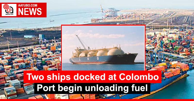 Two ships docked at Colombo Port begin unloading fuel