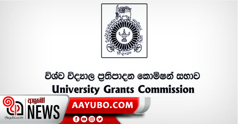 කලා බාහිර උපාධි ලියාපදිංචිය නවතී