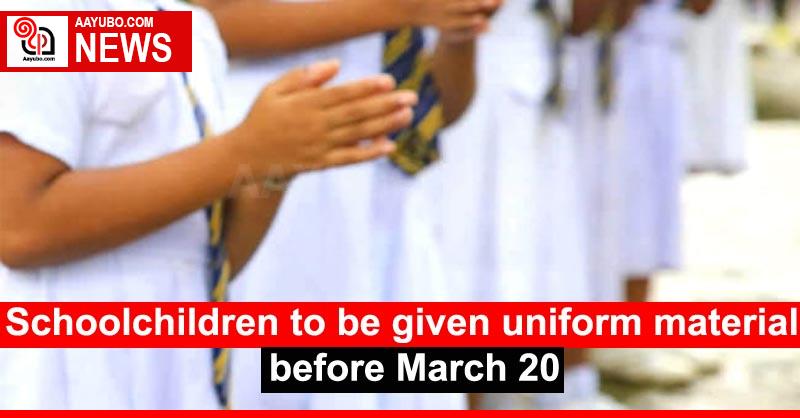 Schoolchildren to be given uniform material before March 20
