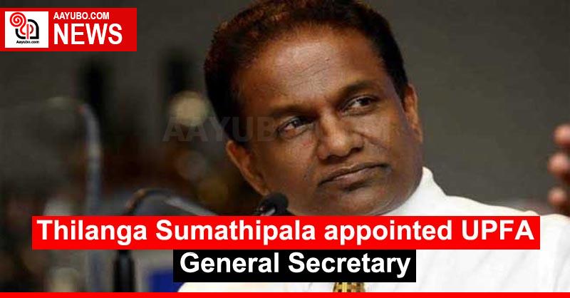 Thilanga Sumathipala appointed UPFA General Secretary