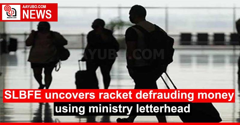 SLBFE uncovers racket defrauding money using ministry letterhead