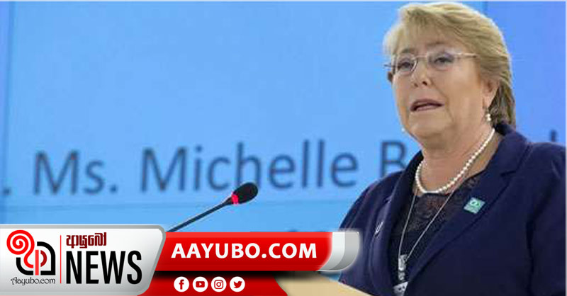 ‘‘මානව හිමිකම් ගැන ලංකාව ගෙන ඇති ක්‍රියාමාර්ග පිළිබඳ කනගාටු වෙනවා''