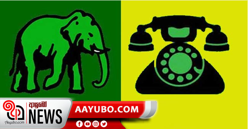 එජාපයේ හා සමගි ජන බලවේගයේ කෘත්‍යාධිකාරී මණ්ඩල අද වෙන වෙනම රැස් වෙයි
