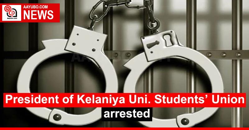 President of Kelaniya Uni. Students’ Union arrested