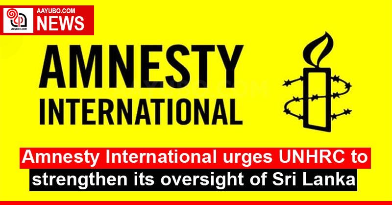 Amnesty International urges UNHRC to strengthen its oversight of Sri Lanka