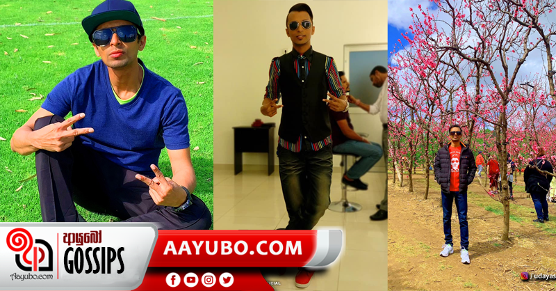 ලංකාවට එන්න බැරුව ඕස්ට්‍රේලියා වල හිර වෙලා ඉන්න උදය ශ්‍රී කියන නතාව