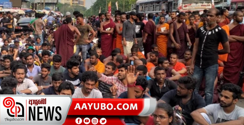  සරසවි සිසුන් විරෝධතාවක - නුගේගොඩ දැඩි රථවාහන තදබදයක් 