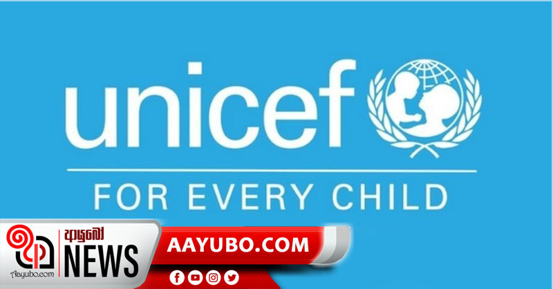 තව මාස 6ක් රු.5000 දෙන්න - UNICEF