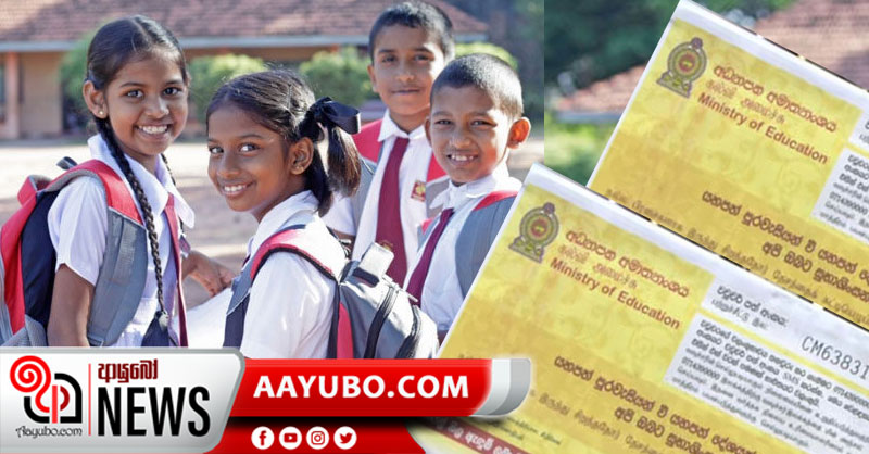 නව රජයේ තීරණයෙන් නිල ඇඳුම් වවුචරයේ වටිනාකම වැඩි වෙයි - දේශපාලකයන්ගේ රූප ඉවතට
