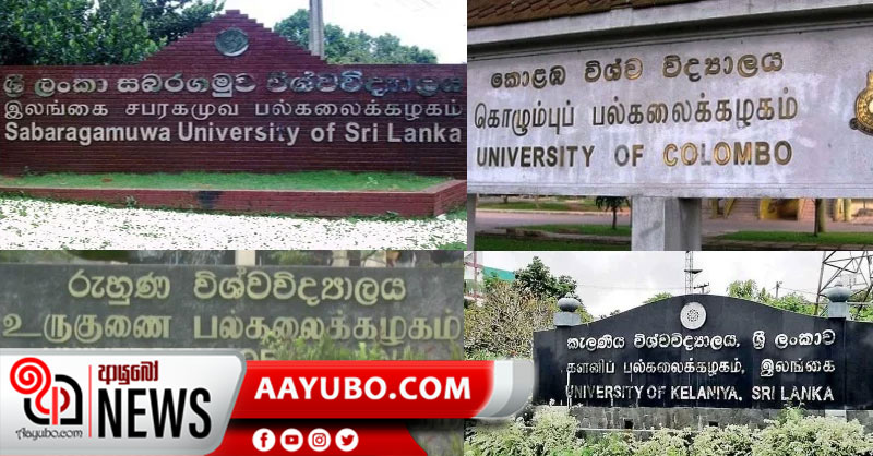 සරසවි වරම් ලබාදීමේදී 'z' අගය වෙනුවට පාසල් පාදක කරගත් අලුත්ම වැඩපිලිවෙලක්
