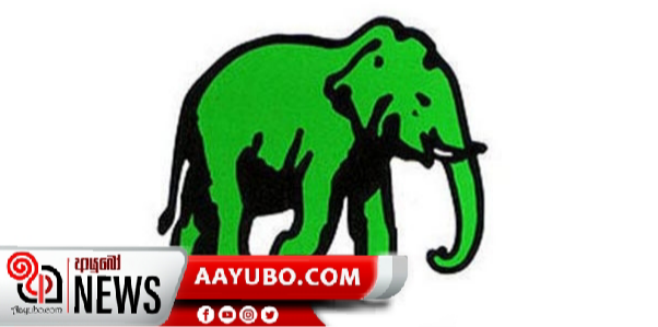 එජාප නායකත්වය ගැන අවසන් තීරණය අද ?