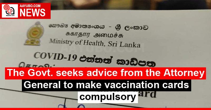The Govt. seeks advice from the Attorney General to make vaccination cards compulsory