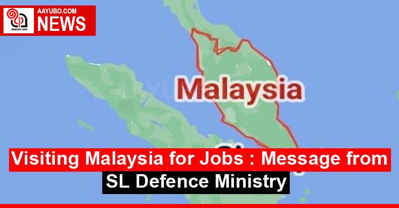 Visiting Malaysia for Jobs : Message from SL Defence Ministry