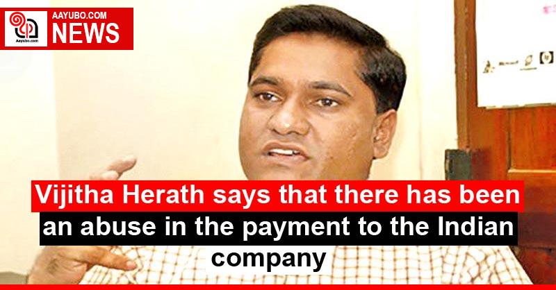 Vijitha Herath says that there has been an abuse in the payment to the Indian company