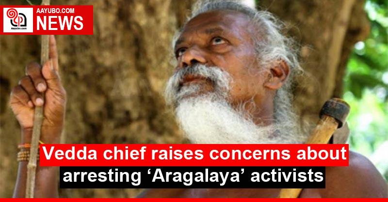 Vedda chief raises concerns about arresting ‘Aragalaya’ activists