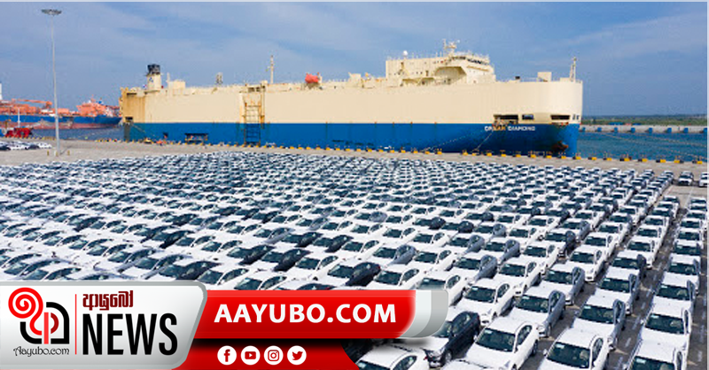 නීති විරෝධීව රටට ගෙන්වු  වාහන 300ට වෙන්න යන දේ ?