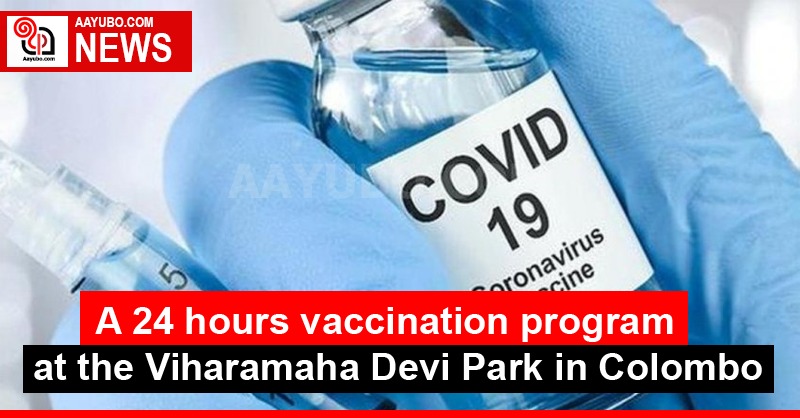 A 24 hours vaccination program at the Viharamaha Devi Park in Colombo
