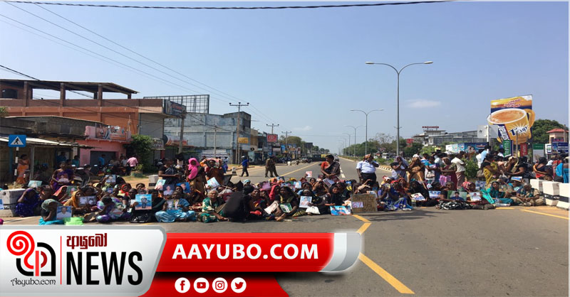 කිලිනොච්චියේ A-9 වසා විරෝධතාවක්