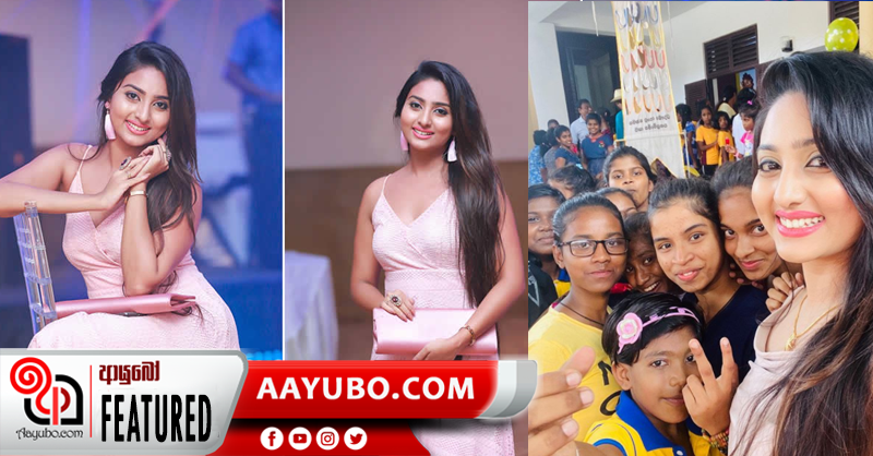 පොඩ්ඩන්ගෙ දිනය පොඩ්ඩෝ එක්ක ගත කරපු විනූ  