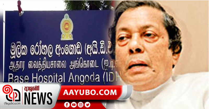 වී.ජ.මු IDH දැඩි සත්කාර ඒකකයට
