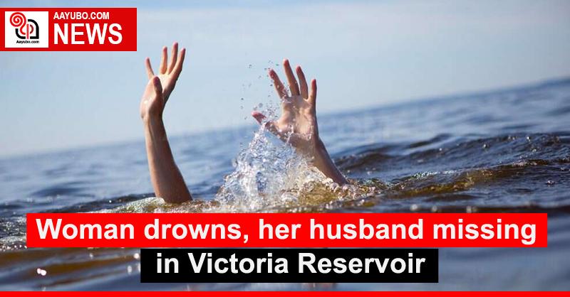 Woman drowns, her husband missing in Victoria Reservoir