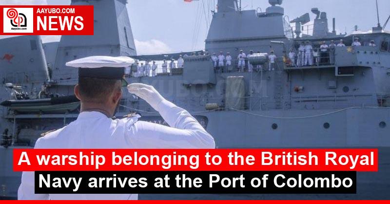 A warship belonging to the British Royal Navy arrives at the Port of Colombo