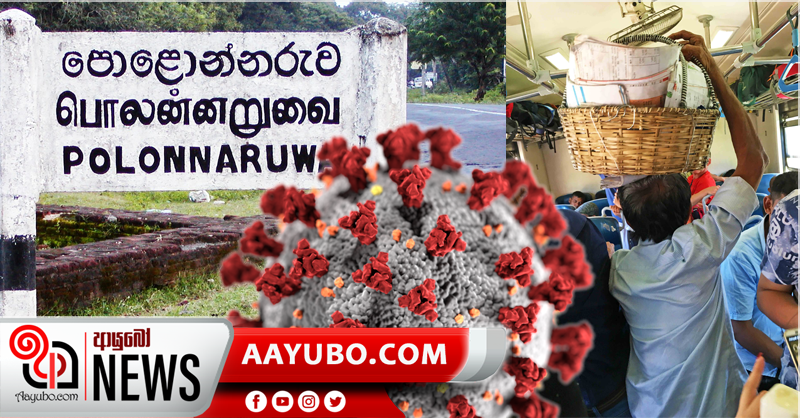 පොළොන්නරුවේ වඩේ මුදලාලිට කොරෝනා