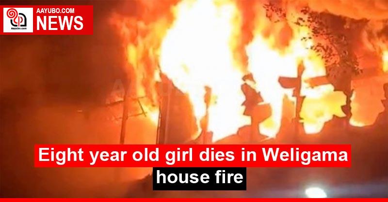 Eight year old girl dies in Weligama house fire