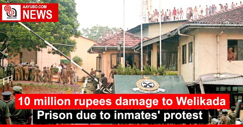 10 million rupees damage to Welikada Prison due to inmates' protest