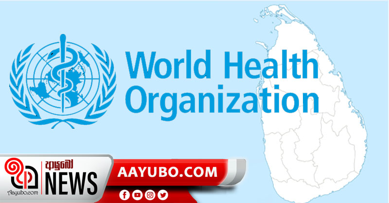 ලංකාව කොරෝනා පැතිරෙන රාජ්‍යක් - WHO