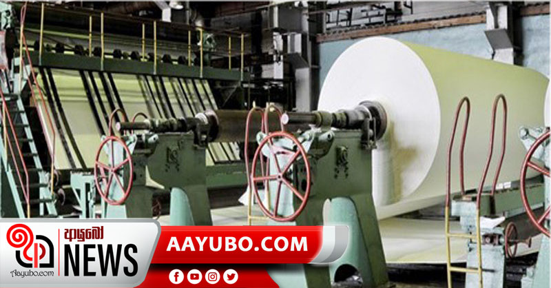 වාලච්චේන කම්හලේ  ප්‍රථම කඩදාසි තොගය ජුලි 30
