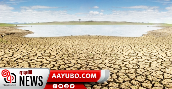 වියළි කාලගුණයෙන් ජන ජීවිතයට දැඩි පීඩා