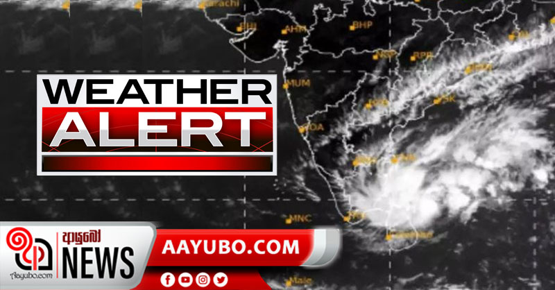 “බුරවි” දිවයිනෙන් ඉවතට - පළාත් කිහිපයකට තවදුරටත් වැසි හෝ ගිගුරුම් සහිත වැසි