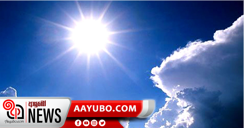 දිවයිනේ ප්‍රධාන වශයෙන් වැසි රහිත කාලගුණයක් - මුහුදු ප්‍රදේශවලට ස්වල්ප වැසි තත්වයක්