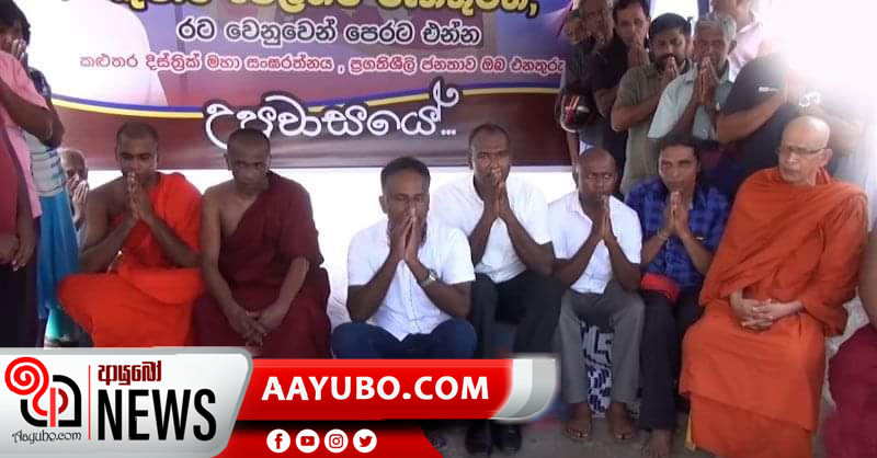 වෙල්ගම ඉල්ලා මතුගම සත්‍යග්‍රහයක් 