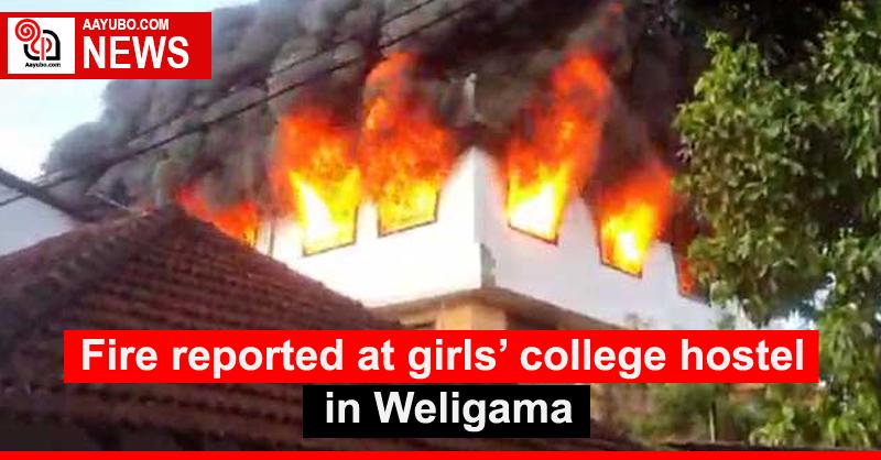 Fire reported at girls’ college hostel in Weligama